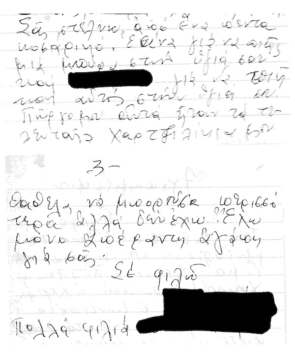 Migrant Letters Ergon: Greek/American & Diaspora Arts and Letters